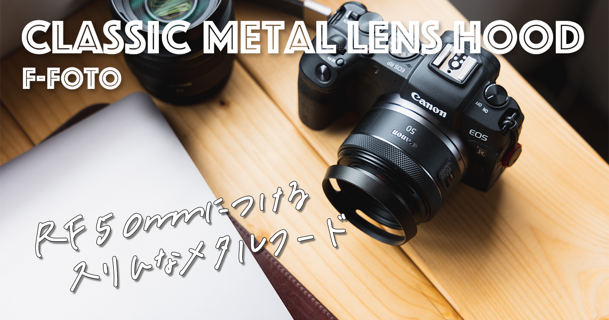 即納特価RF50mm f1.8 stm フード レンズプロテクター付 レンズ(単焦点)