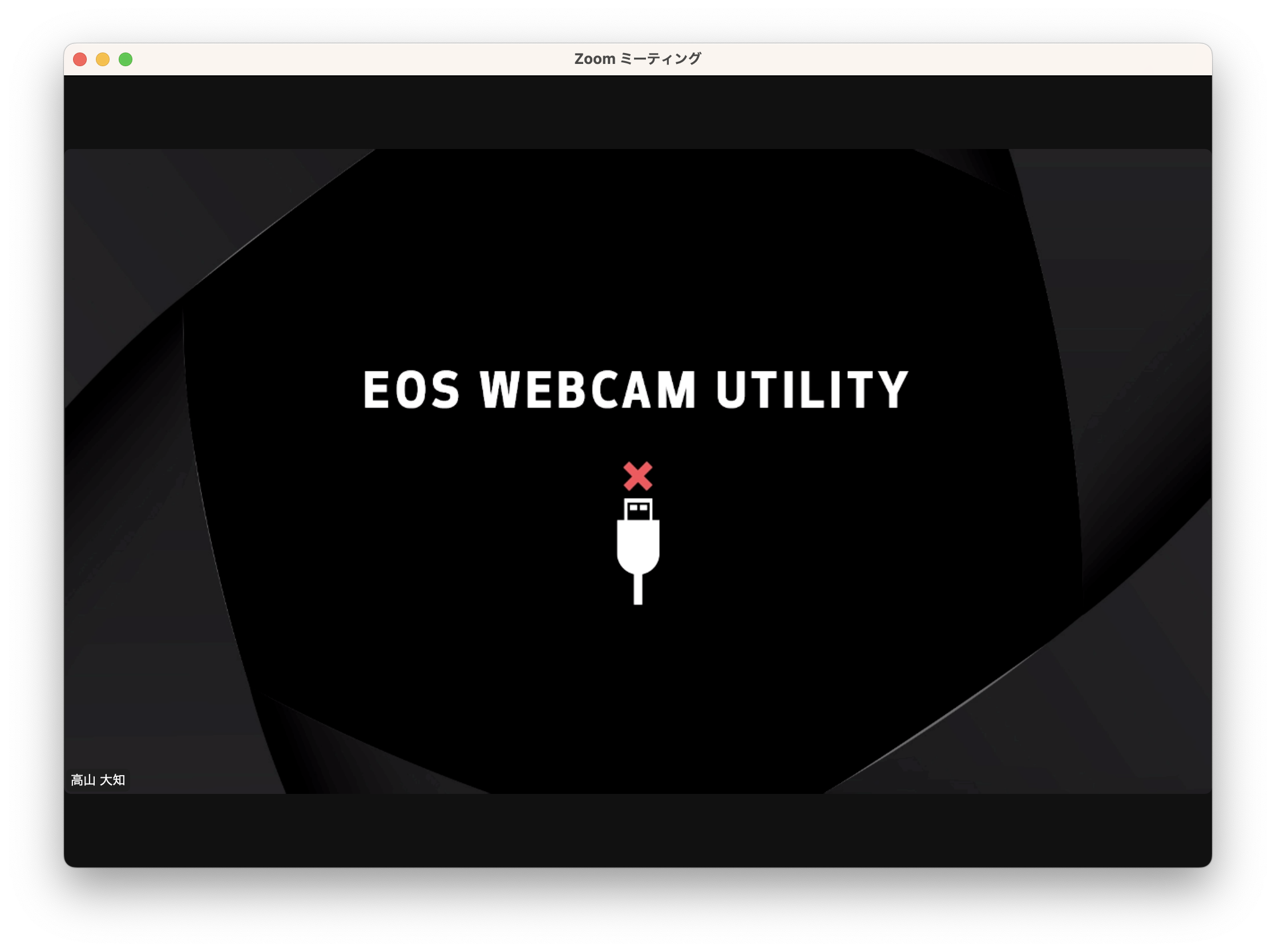 Eos webcam m1 2