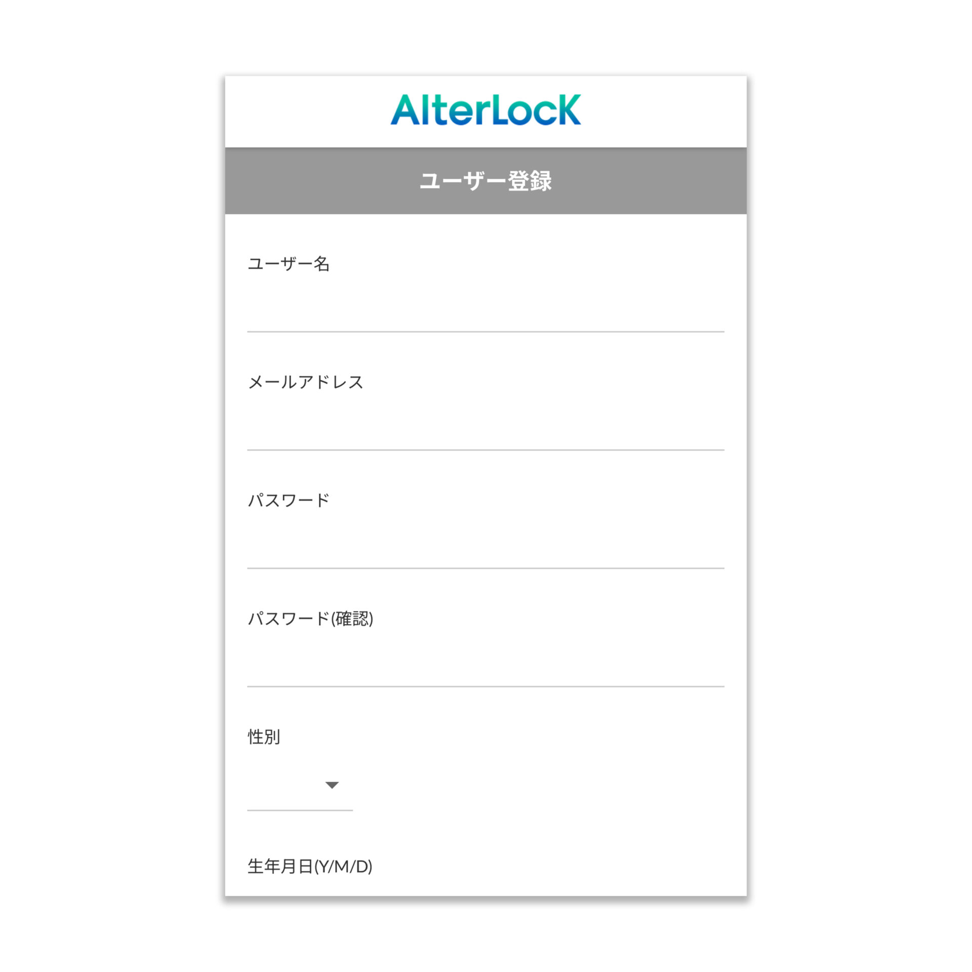 Alterlock gen3 app 2.