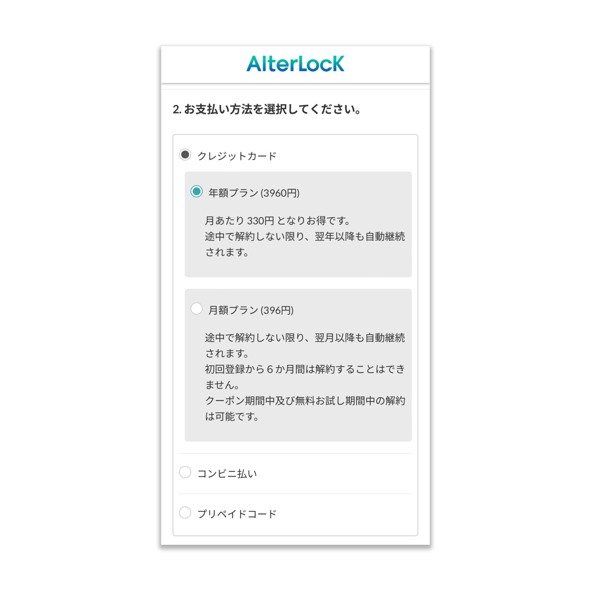 Alterlock gen3 app 4.