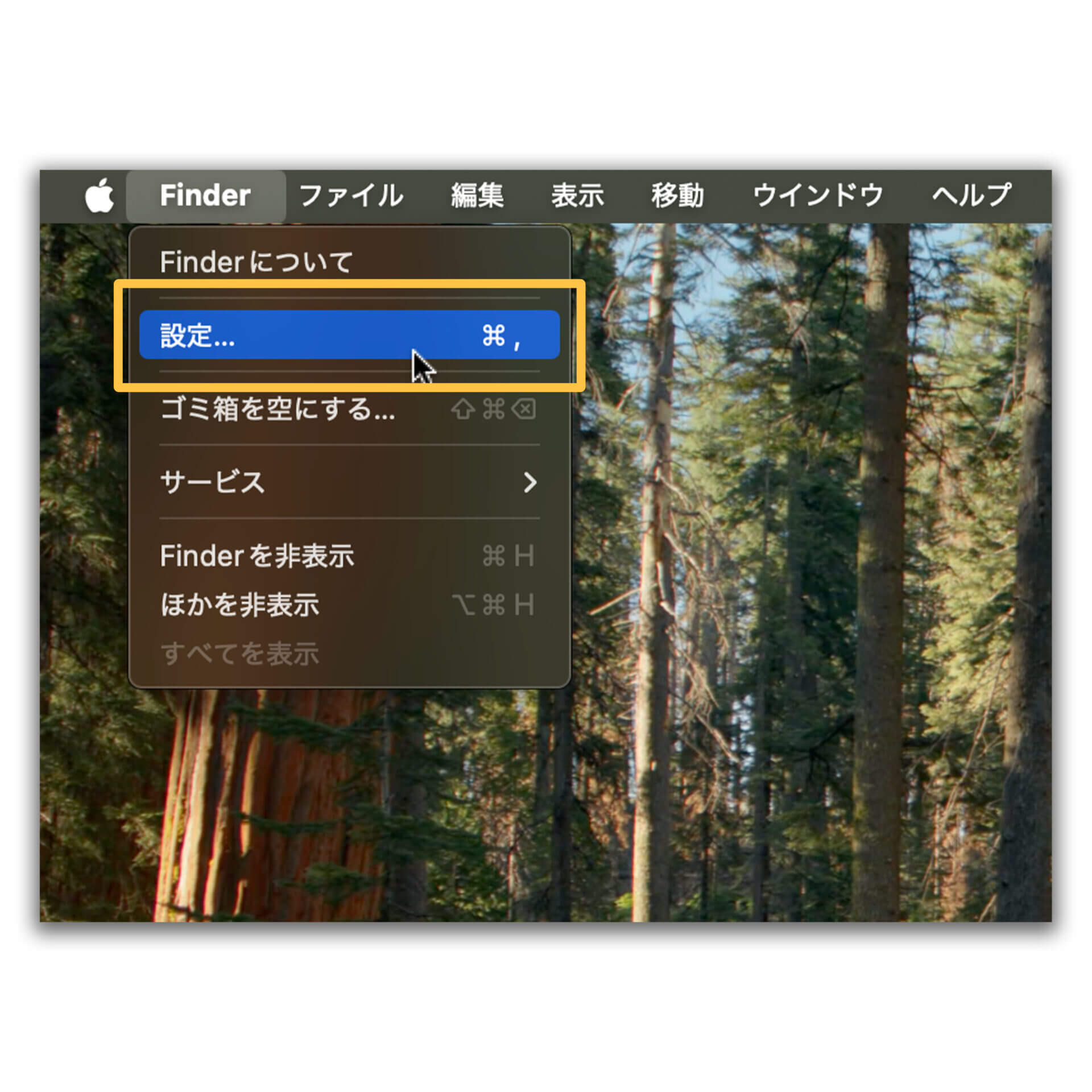 Finder setting 1.