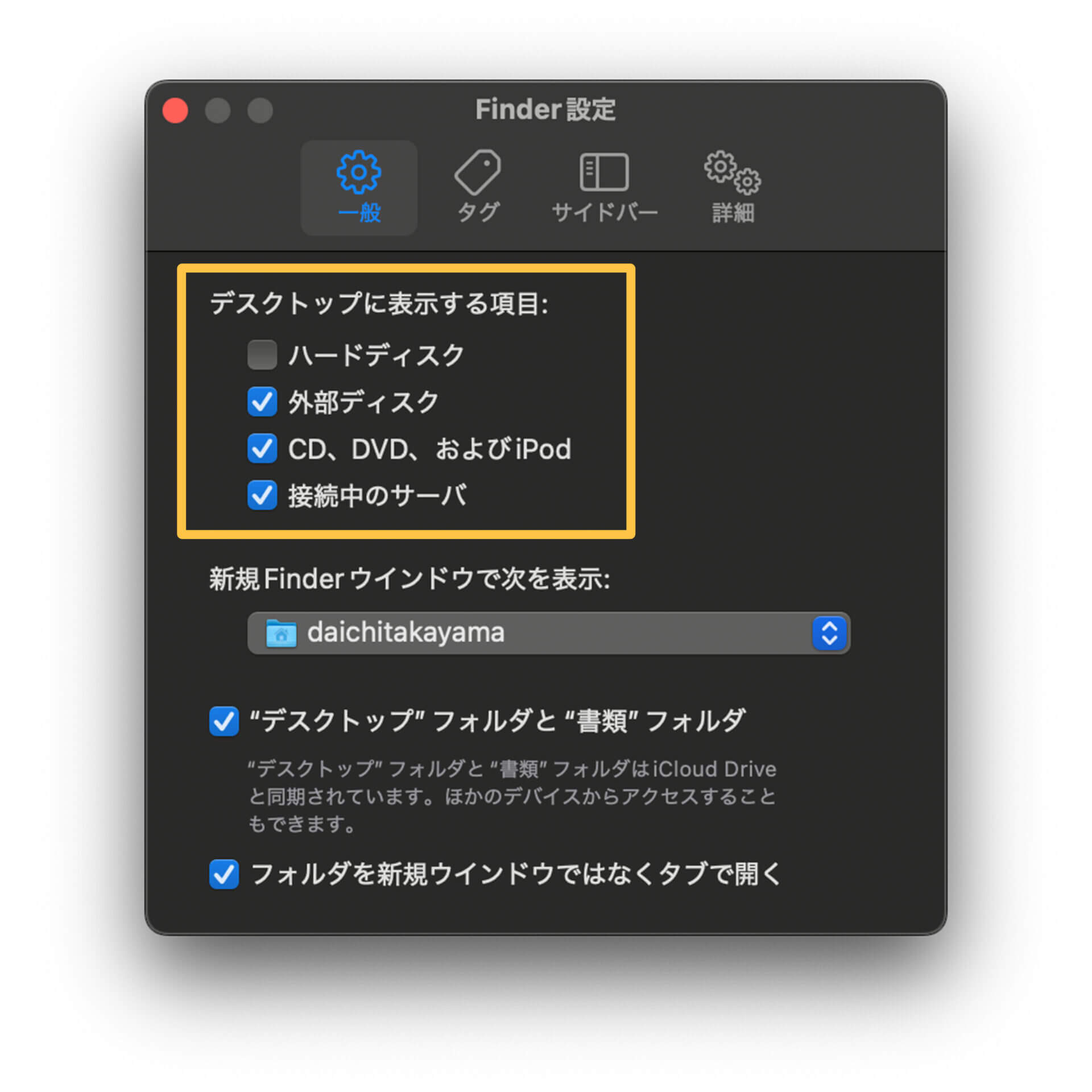 Finder setting 2.