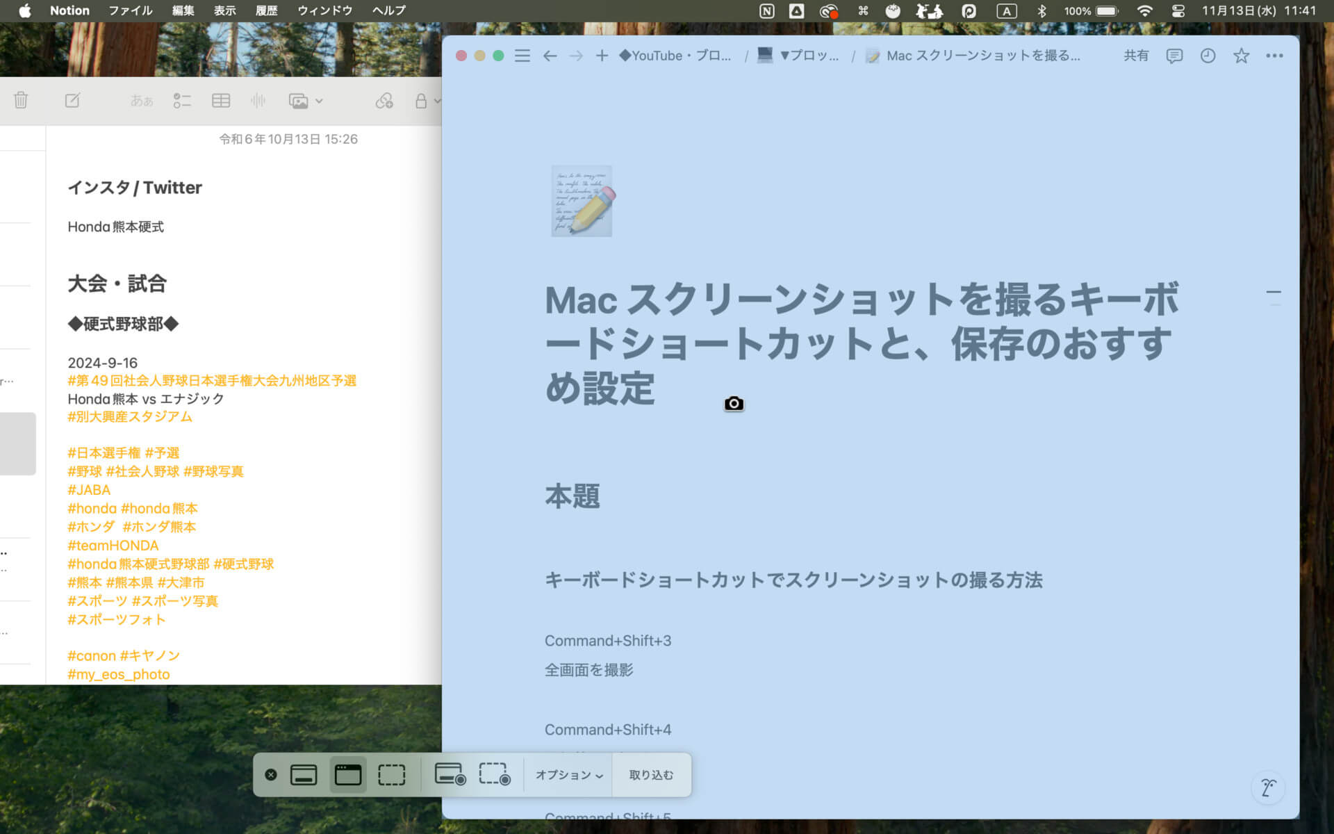 Mac screenshot 3.