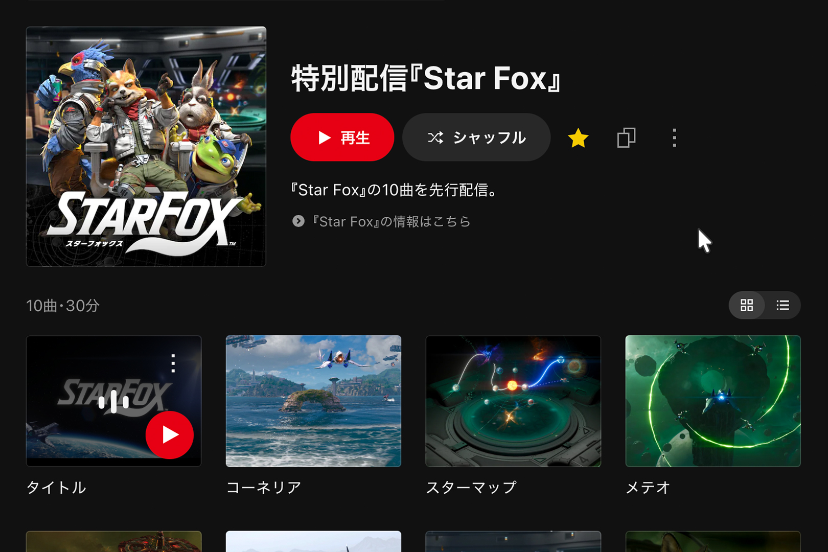 switch2-starfox-review-46.jpg Switch2 starfox review 46.